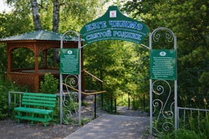 Святой источник (Хотня)0.png