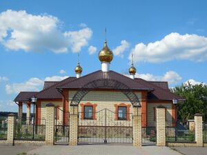 Храм в честь Пресвятой Троицы (Старое Мокшино).jpg