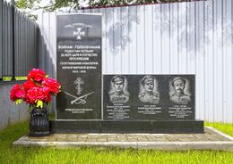 Памятник воинам уроженцам деревни Голобово, участникам первой мировой войны и Георгиевским кавалерам