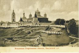 Мещовский Георгиевский монастырь, фото конца XIX - начала XX века