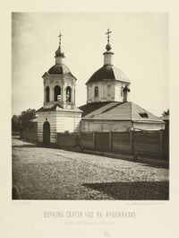 Храм Преподобного Сергия Радонежского в Крапивниках (Москва), Храм Крапивники