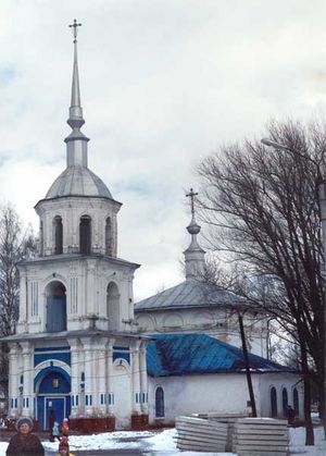 Возвиженский храм Бежецкого.jpg