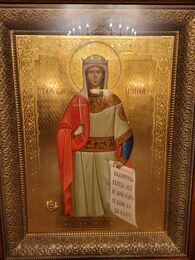 Икона великомученицы Ирины с частицей мощей