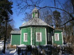 Церковь блгв. Александра Невского на Шуваловском кладбище (Санкт-Петербург)