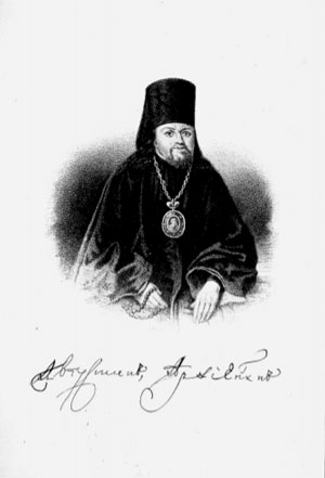 Сочинения Августина, архиепископа Московского и Коломенского