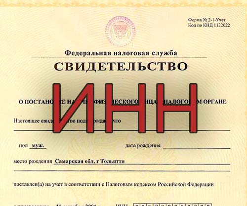 Архимандрит Иоанн (Крестьянкин) об ИНН