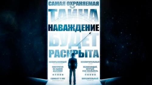 Наваждение / Going Clear: Scientology and the Prison of Belief