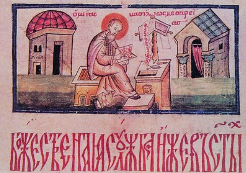 Свт. Василий Великий 6