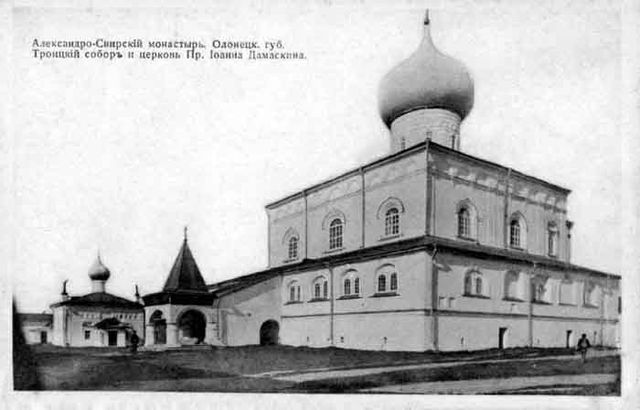 Свято-Троицкий Александра Свирского мужской монастырь 58