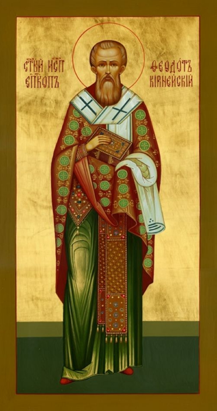 сщмч. Феодо́та, епископа Киринейскаго (ок. 326)
