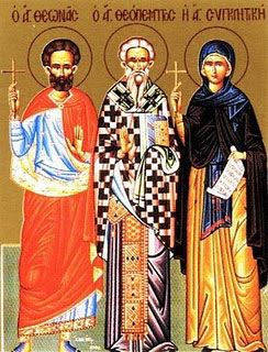 сщмч. Феопе́мпта, епископа Никомидийскаго и мч. Фео́ны (в Крещении Сине́сия) волхва (303)