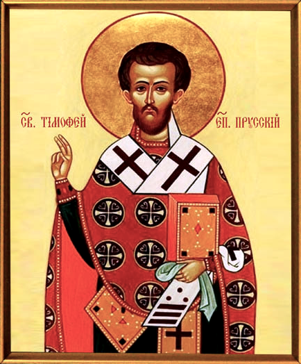 сщмч. Тимофе́я, епископа Прусскаго (361-363)
