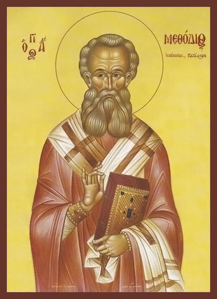 сщмч. Мефо́дия, епископа Патарского (312)