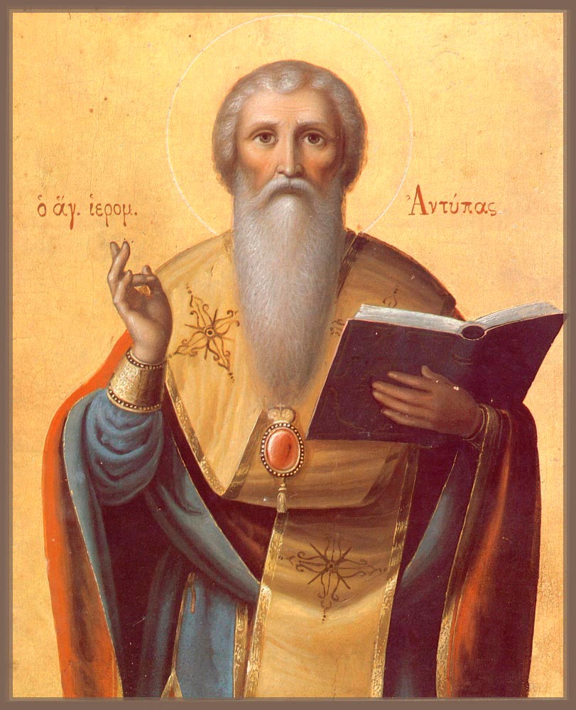 сщмч. Анти́пы, епископа Пергама Асийскаго (ок. 68)