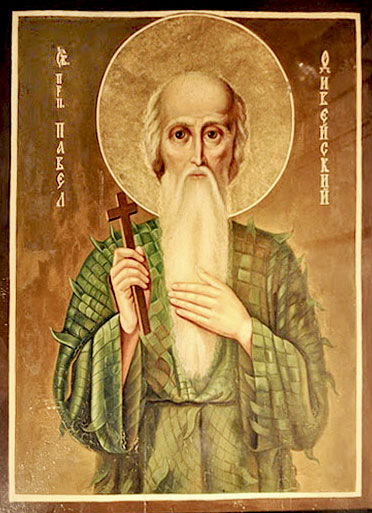 прп. Павла Фивейскаго (341)