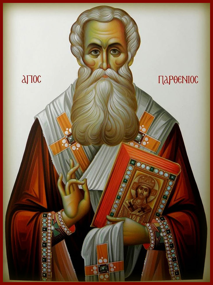 прп. Парфе́ния, епископа Лампсакийского (IV)