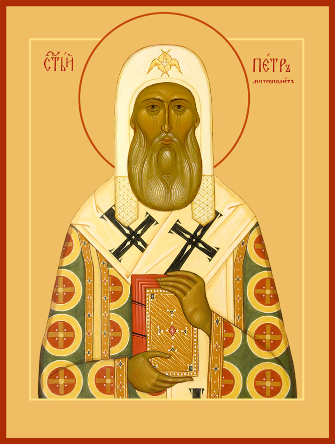 Перенесение мощей свт. Петра, митрополита Московского, всея Руси чудотворца (1479)