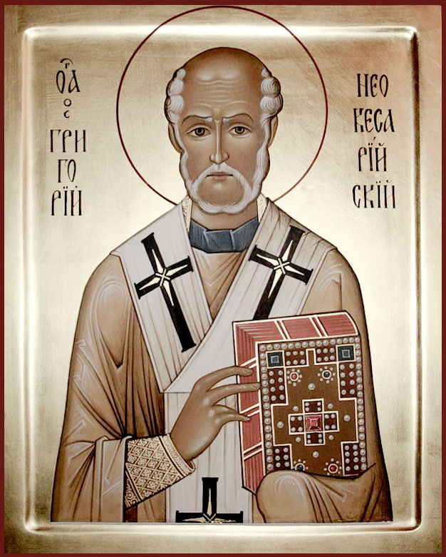 свт. Григо́рия Чудотворца, епископа Неокесарийскаго (ок. 266-270)