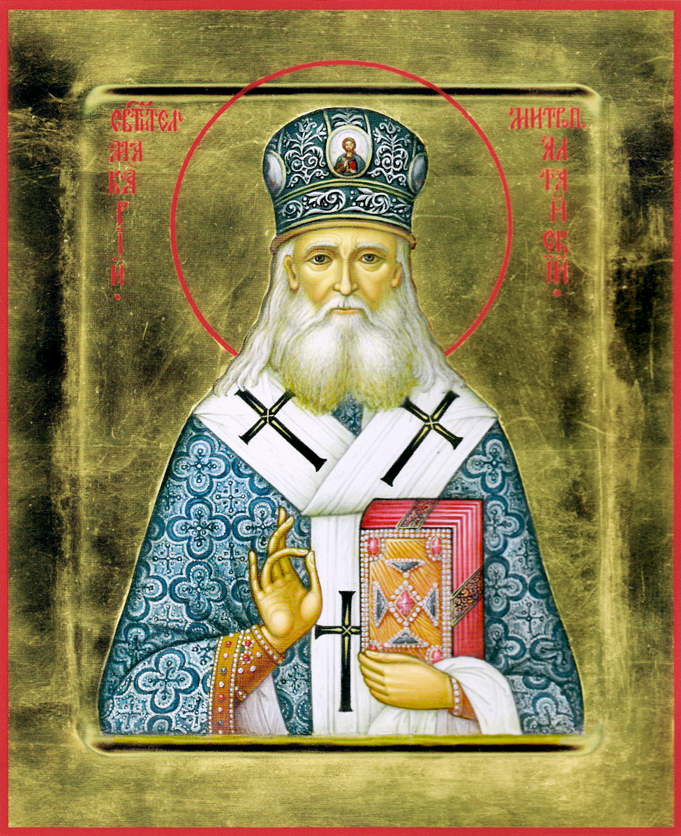 свт. Мака́рия (Невского), митрополита Московскаго и Коломенскаго (1926)