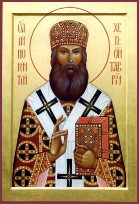 свт. Инноке́нтия (Борисова), архиепископа Херсонского (1857)