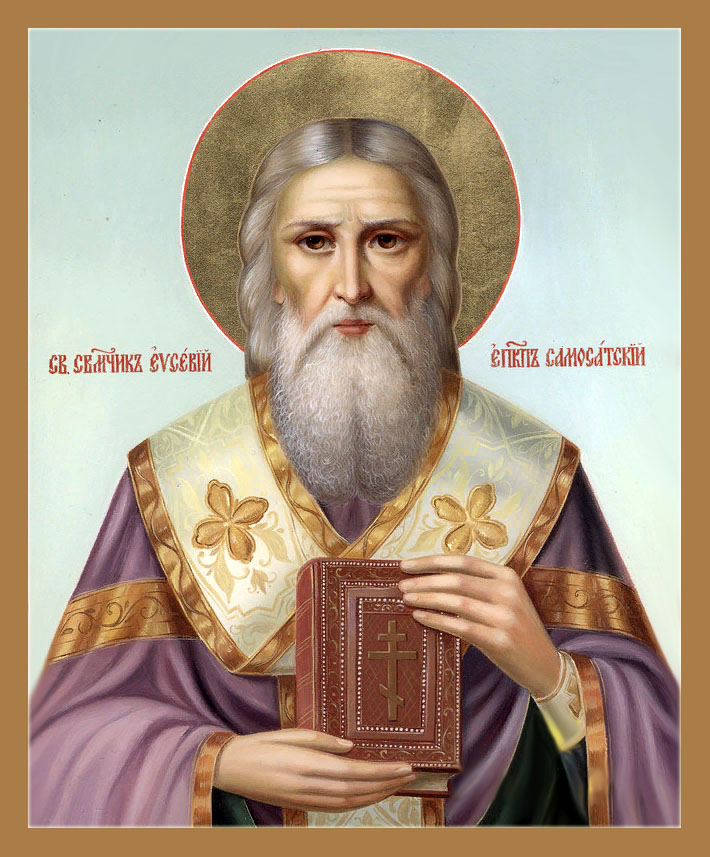 сщмч. Евсе́вия, епископа Самосатского (380)