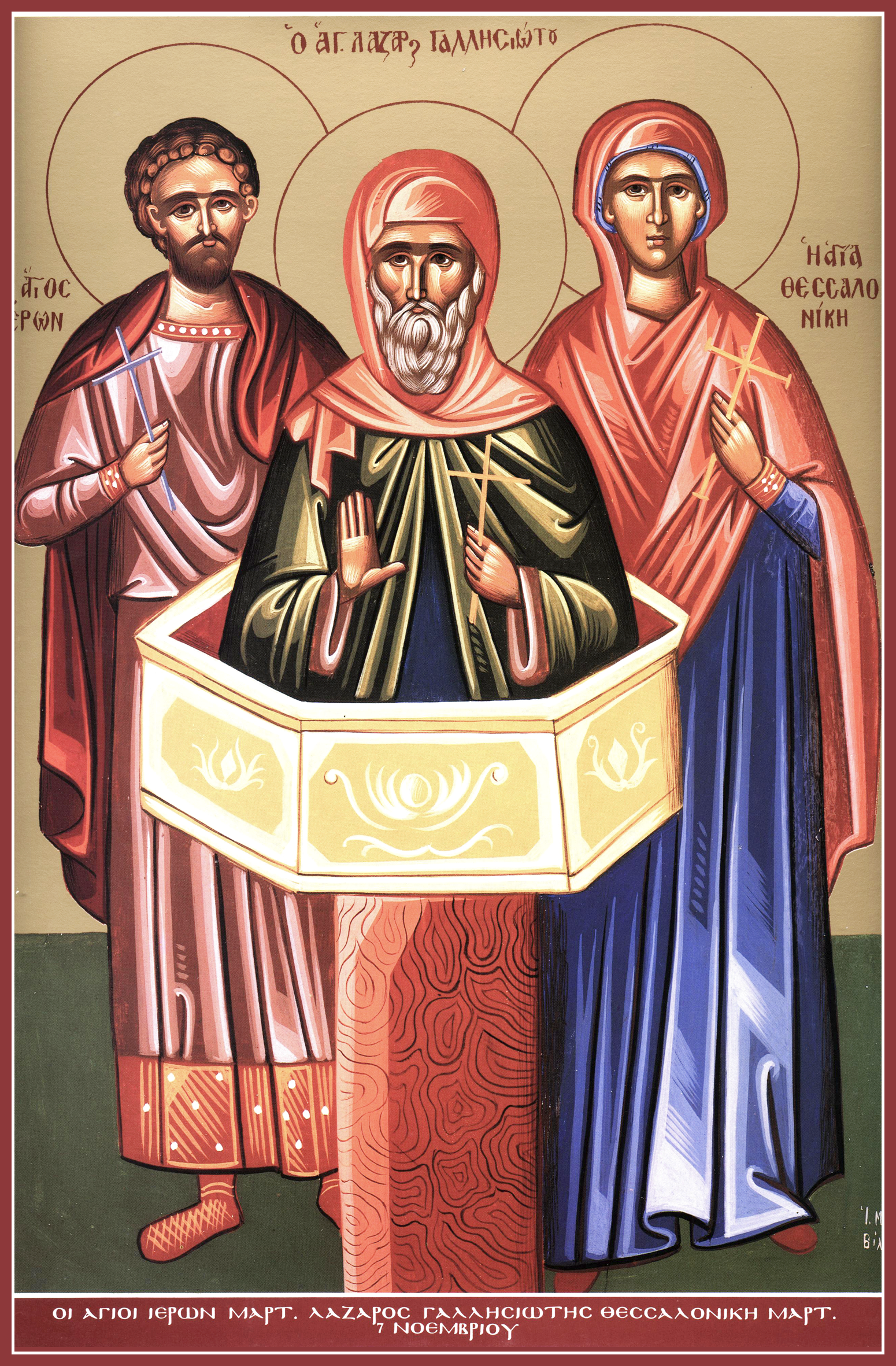 прп. Ла́заря Галисийскаго, иеромонаха (1053)