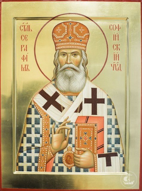свт. Серафи́ма (Соболева), архиепископа Богучарского (1950)