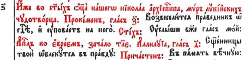 Аллилуиарий – Азбука веры 01 – Аллилуиарий