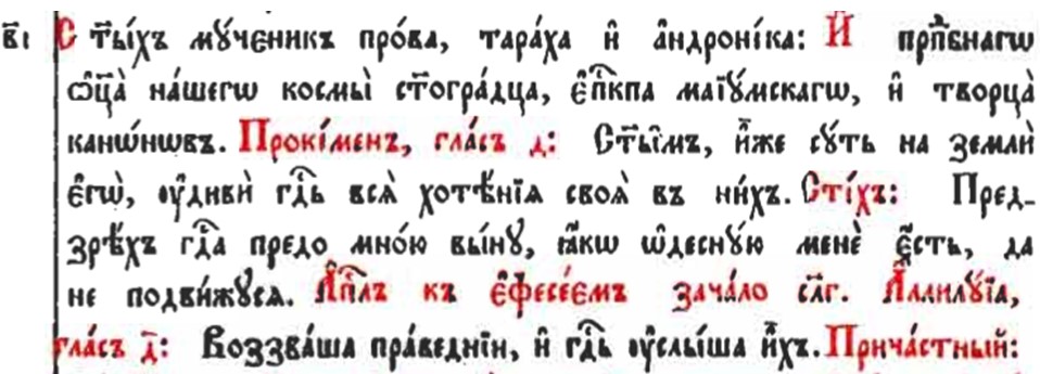 Аллилуиарий – Азбука веры 02 – Аллилуиарий