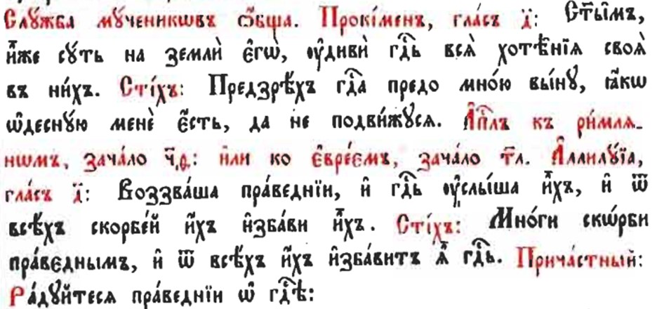 Аллилуиарий – Азбука веры 04 – Аллилуиарий