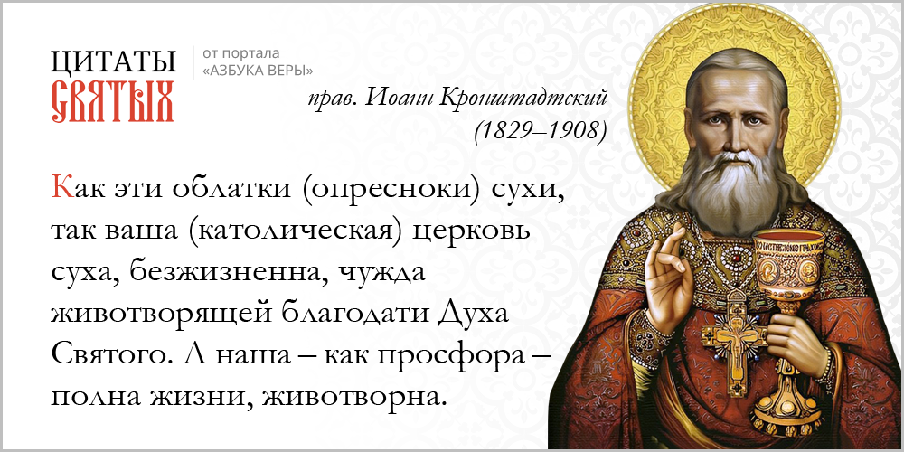 azsaints 371 – Хлеб освященный (просфора, антидор, артос)