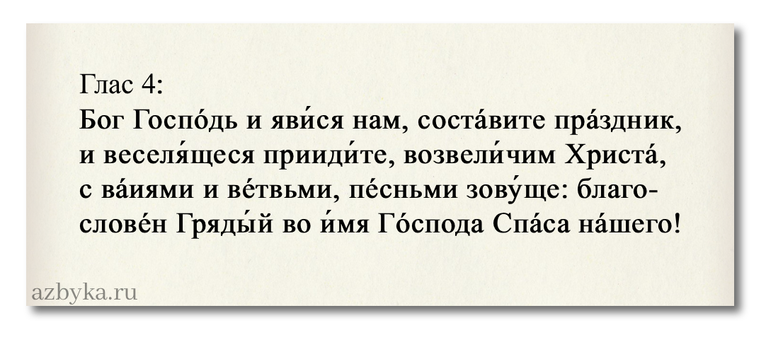 Задостойник