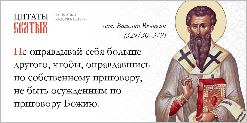 azsaints 315 – Самооправдание