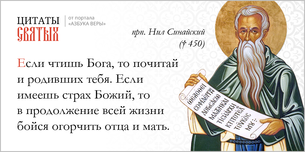 Родители – Азбука веры azsaints 331 – Родители