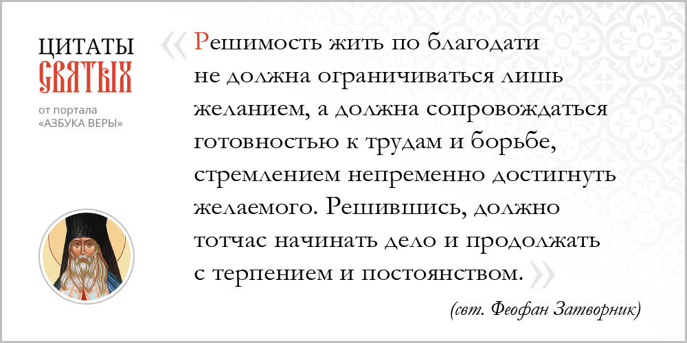 azsaints 334 – Решимость