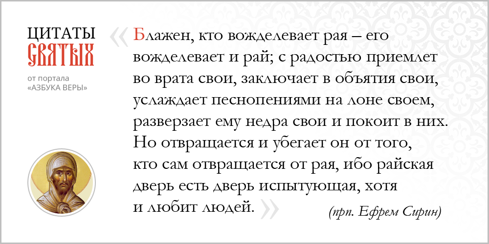 azsaints 338 – Райские обители