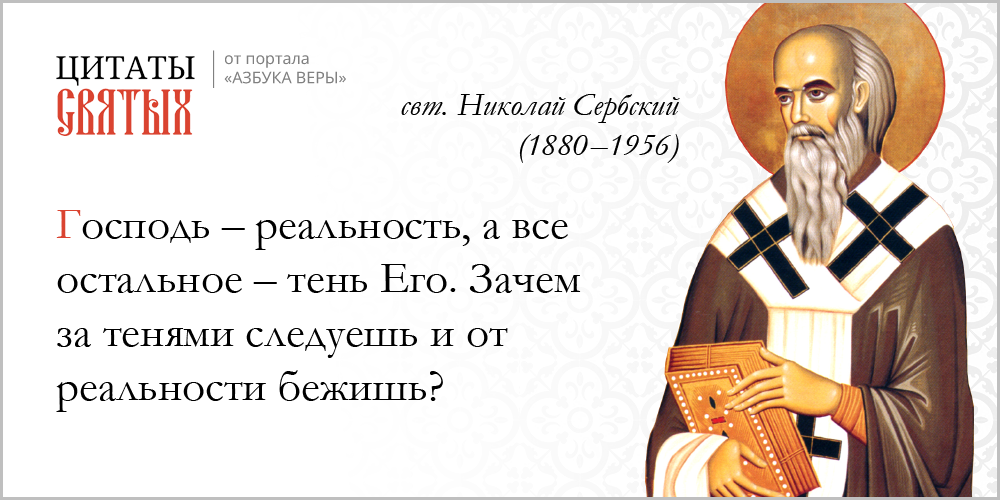 azsaints 339 – Реальность