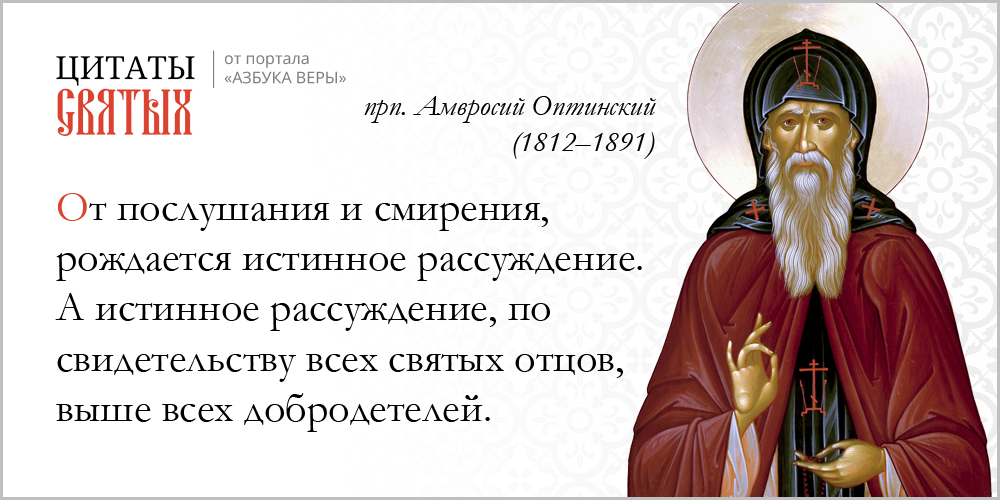 Рассуждение – Азбука веры azsaints 342 – Рассуждение