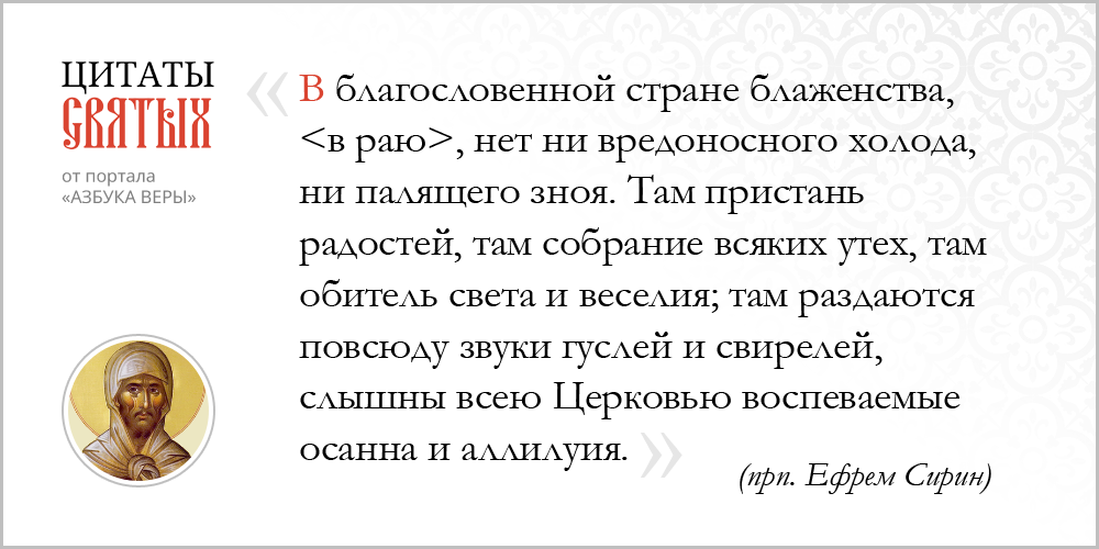 azsaints 360 – Рай