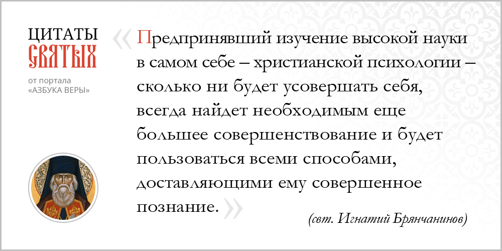 azsaints 365 – Психология