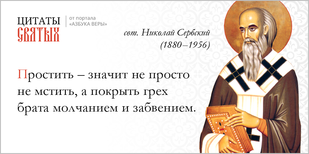 azsaints 369 – Прощение