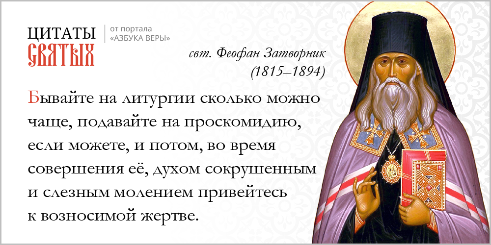 Проскомидия – Азбука веры azsaints 373 – Проскомидия