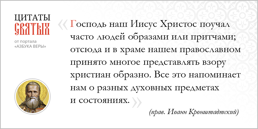 Притчи – Азбука веры azsaints 390 – Притчи