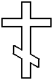 Крест шестиконечный "Русский православный"
