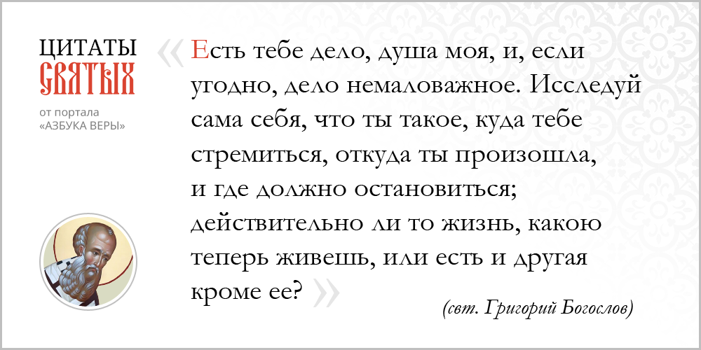 azsaints 303 – Самопознание