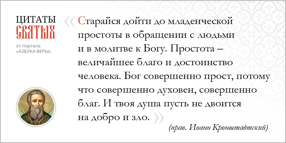 azsaints 372 – Простота