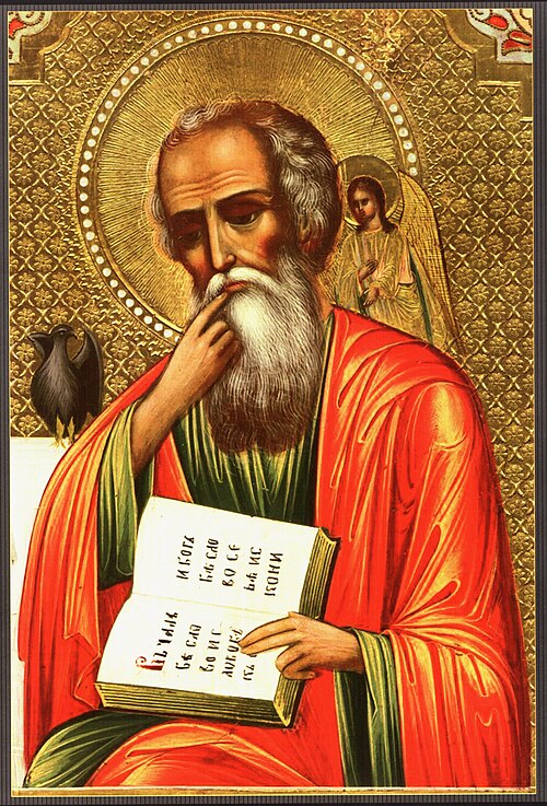 Начало – Азбука веры Иоанн Богослов