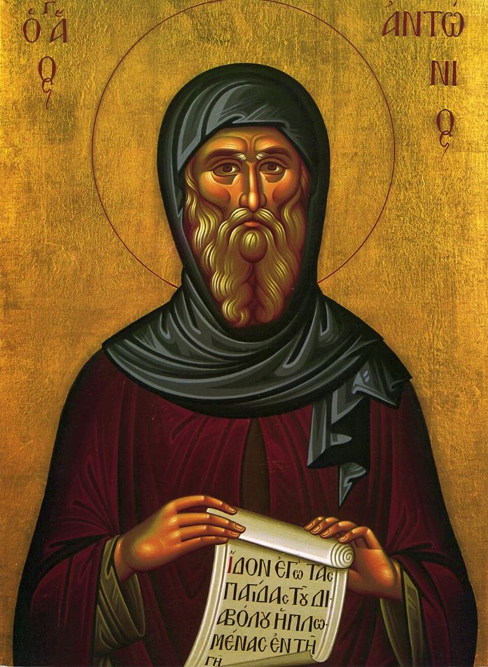 св. Антоний