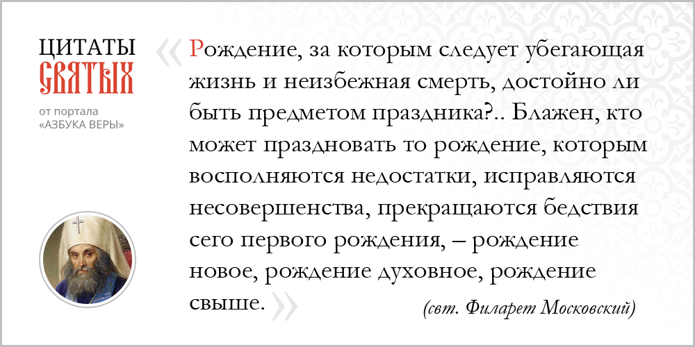 Рождение свыше – Азбука веры azsaints 328 – Рождение свыше