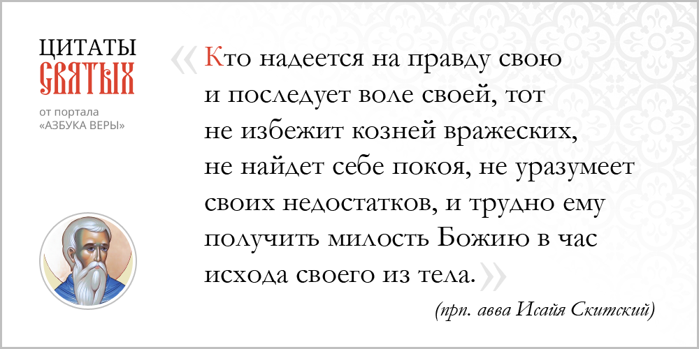 azsaints 320 – Самонадеянность